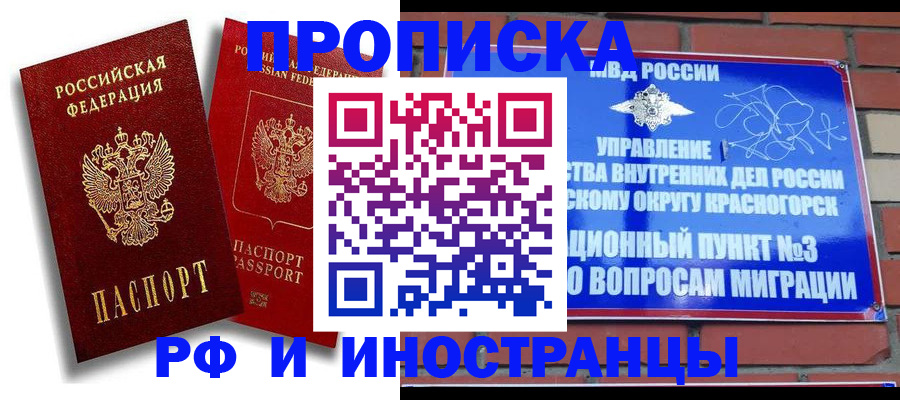 временная регистрация купить в Лодейном Поле