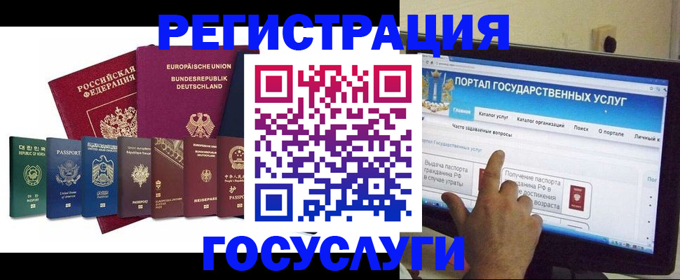 регистрация в Лодейном Поле