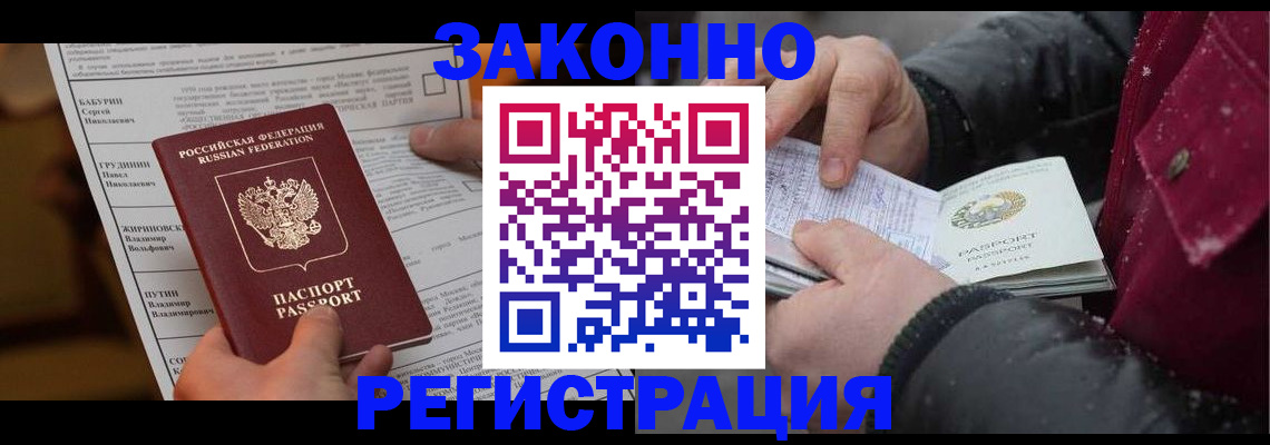 временная регистрация надежно в Лодейном Поле