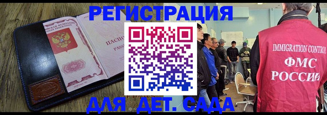 миграционный учет в Лодейном Поле