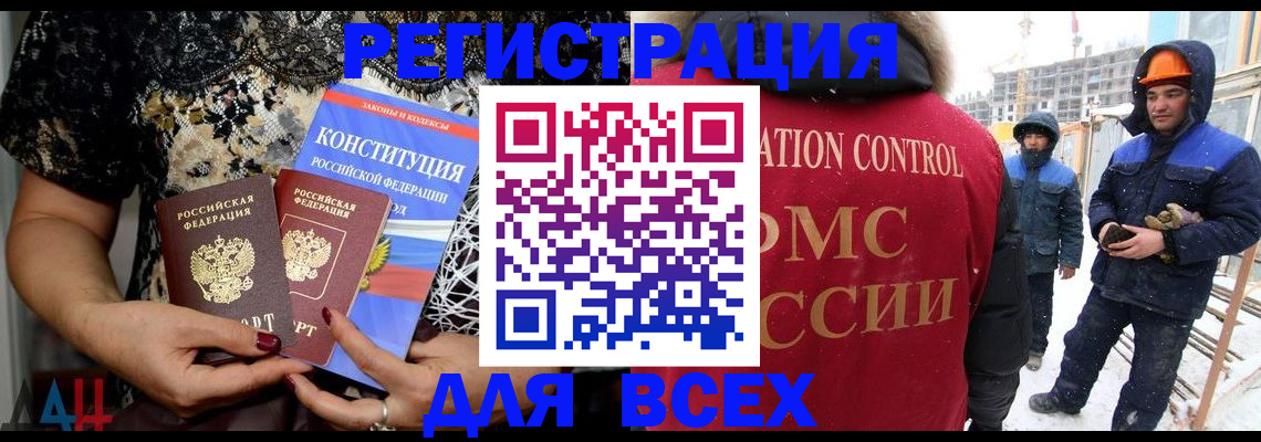 временная регистрация в Лодейном Поле