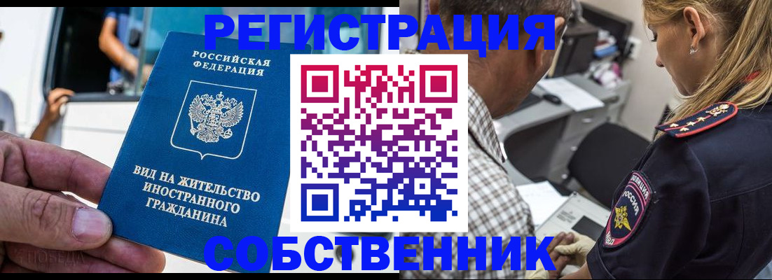 временная регистрация поиск в Лодейном Поле